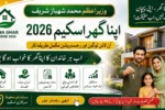 Apna Ghar Scheme 2026 Login & Registration Method